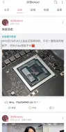 Download Video: AMD 7945HX 处理器IOD 和处理器CCD高低不平VC均热板贴合有困难，处理器高烧不退