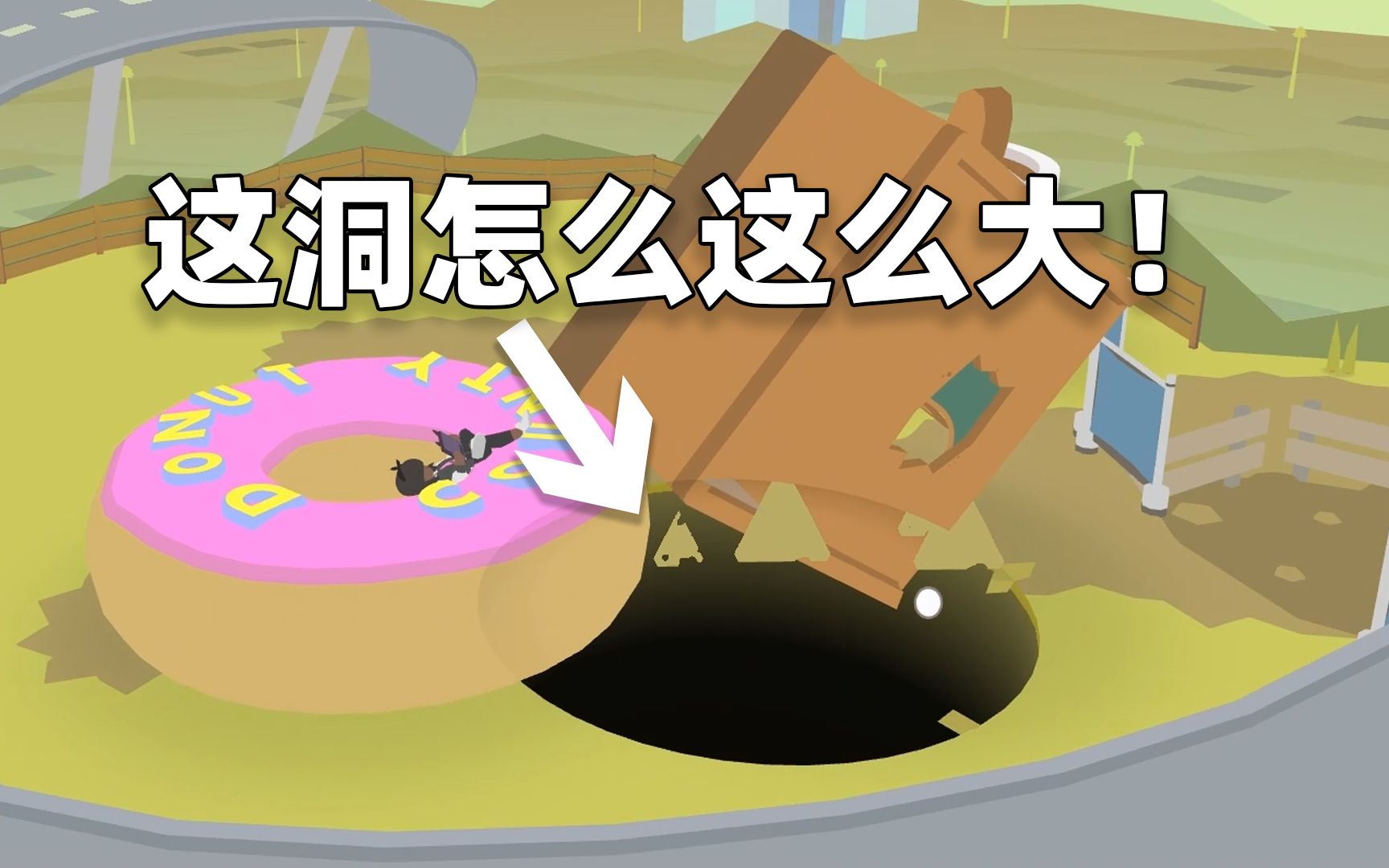 【Donut County】好大呀受不了了单机游戏热门视频