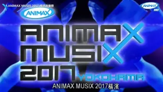 Animax Musix 16 Yokohama 横滨 哔哩哔哩 Bilibili