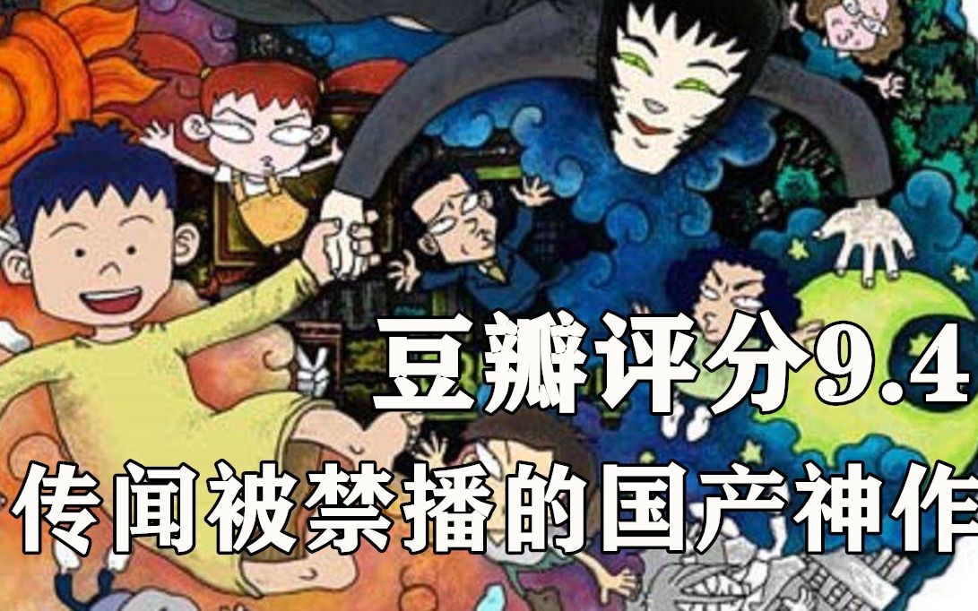 [图]豆瓣评分9.4 一部被埋没的国产神作《小明和王猫》