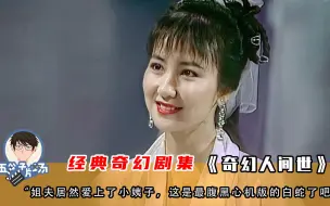 Download Video: 陈美琪版白娘子也太美了吧！青蛇和姐夫偷情怀孕，白蛇居然被蝙蝠精给睡了！