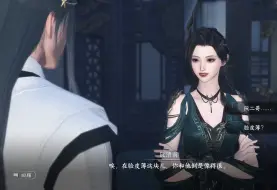 Download Video: 【逆水寒】玄机流派3（姐姐调戏人）