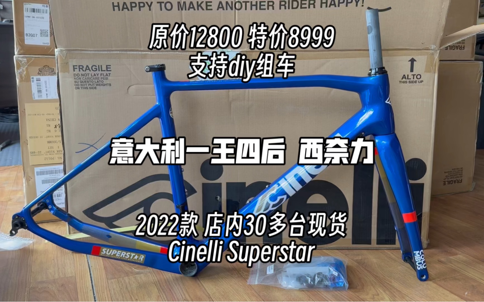 全部现货 Cinelli Superstar 公路车特价 支持diy组装 原装正品行货哔哩哔哩bilibili