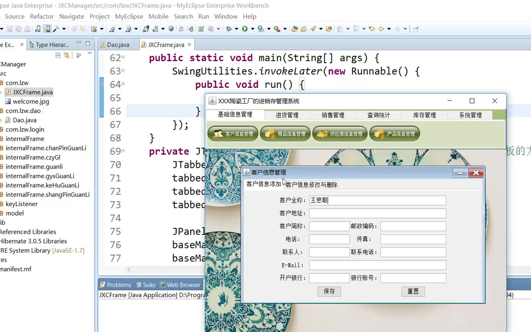 基于java的陶瓷工厂进销存管理系统的设计与实现哔哩哔哩bilibili