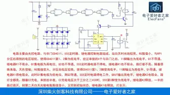 Download Video: 路灯自动控制系统原理图讲解，电路图学习，电子爱好者之家，Elecfans科彦立，51单片机，电子元器件，发光二极管DIY制作，广西民族学院，电子电工套件