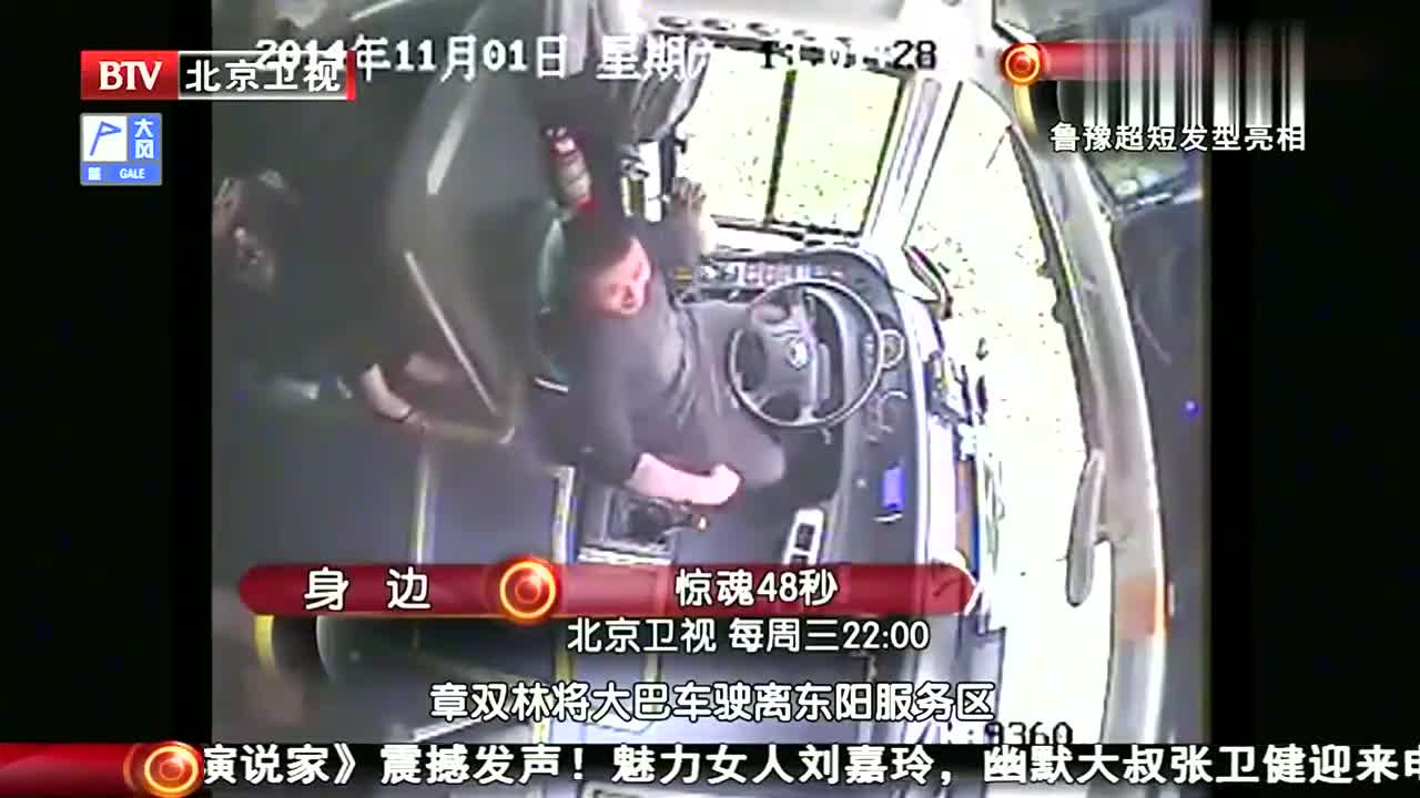 [图]身边：神秘乘客半路上车，还对司机露出诡异笑容，令人后背发凉 (1)