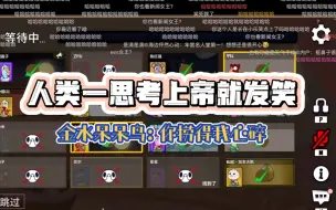 Video herunterladen: 【斗鱼blue｜马场鹅鸭杀】笑得猝不及防！真的有趣啊dybl 真喜欢啊(^з^)-☆｜2023.11.28 名人堂断层第一获永久定制粉丝牌！！！