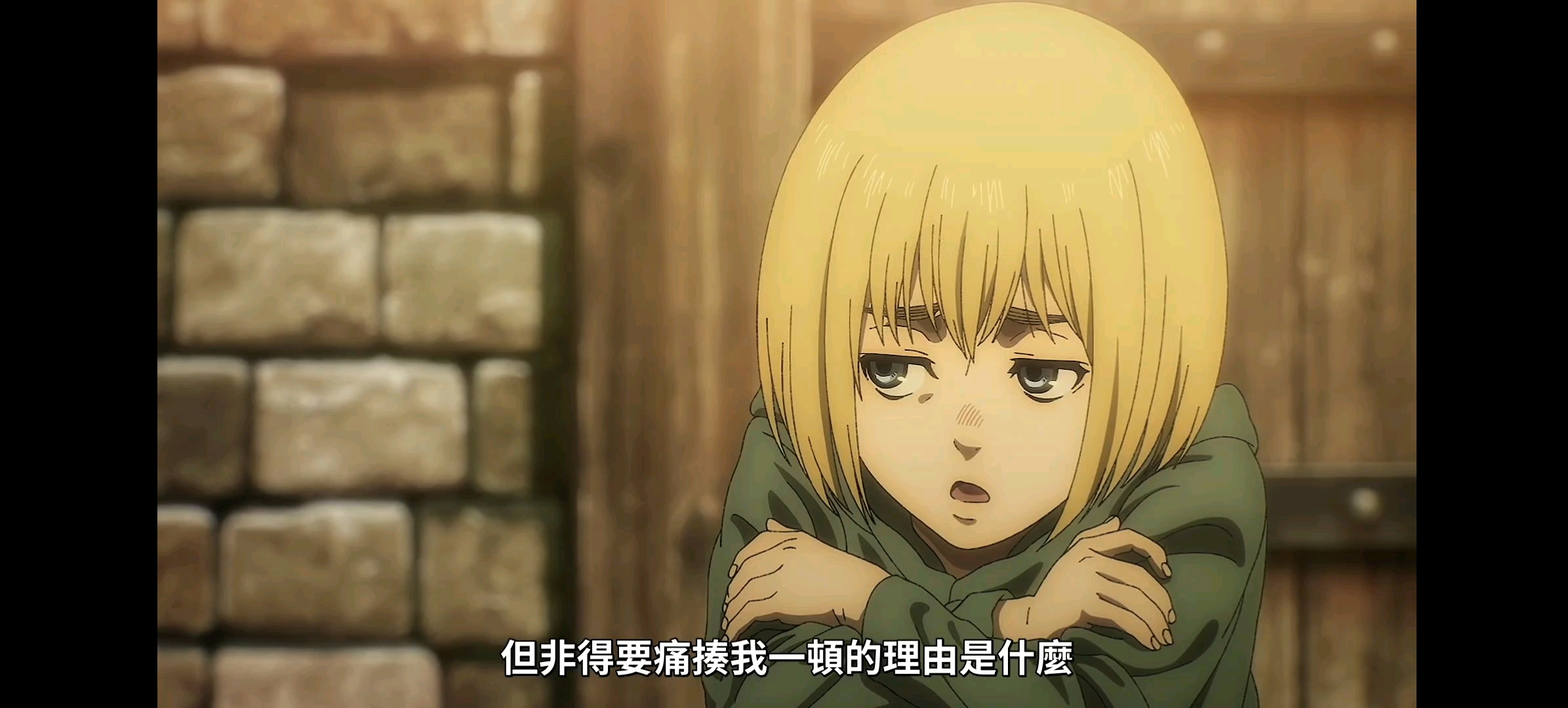 阿尔敏:何故撅我 艾伦:顺势就