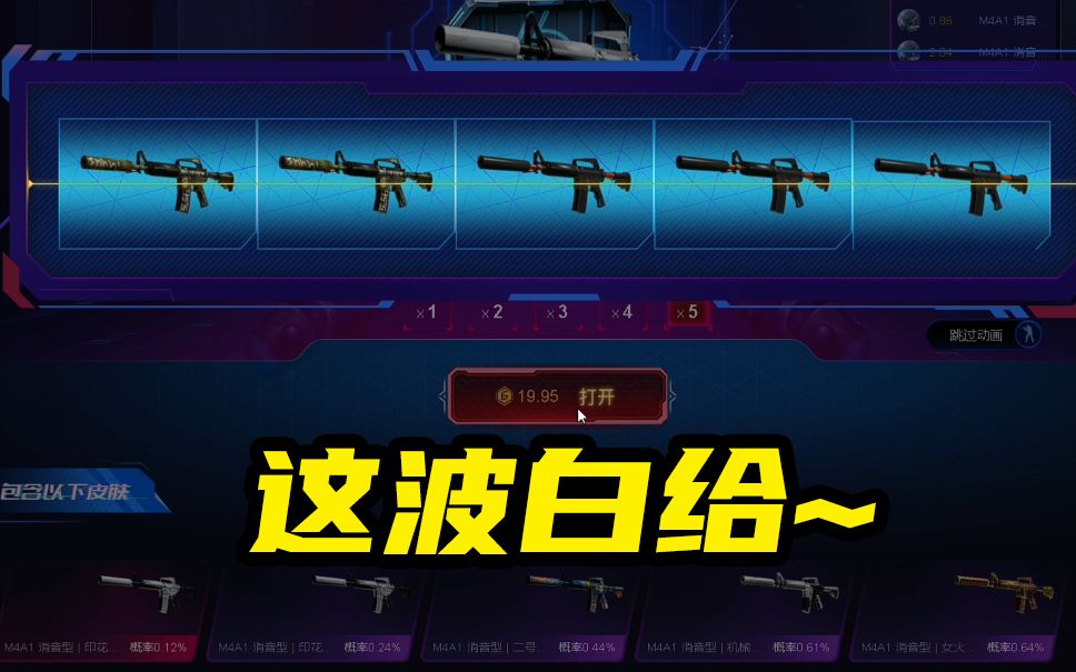 csgo豪掷500美刀来刮刮乐没错我就是传说中的蓝精灵