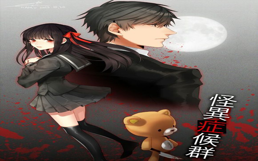 活动作品怪异症候群3第三期铁头娃和刑天