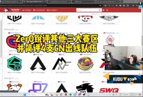 Télécharger la video: 【Apex熟切】zer0锐评其他三个赛区并简单评价季后赛4支cn参赛队伍（ft.pana去哪儿以及GK换人内幕）