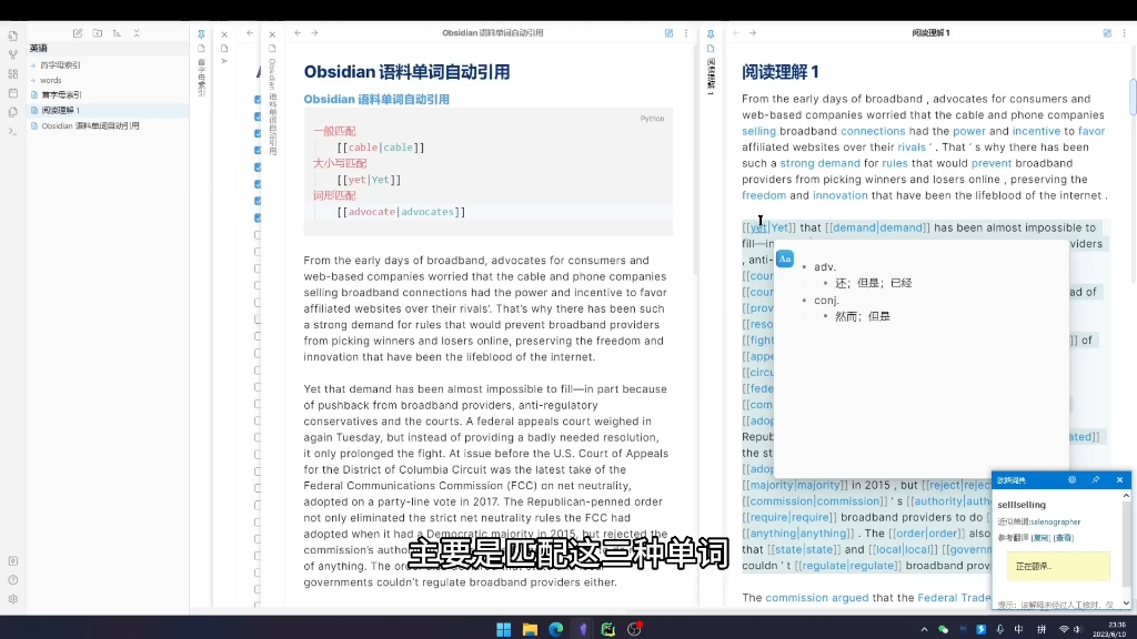 Obsidian 英语生词自动引用自单词库哔哩哔哩bilibili