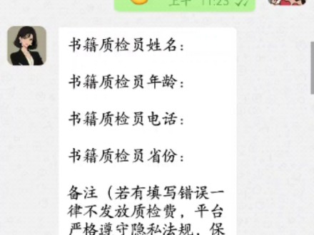 [书籍检测]这些应该是骗子吧哔哩哔哩bilibili