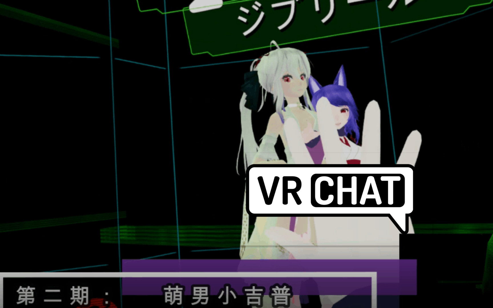 [Lemonsix的日常]VRchat的有趣时刻二哔哩哔哩bilibili