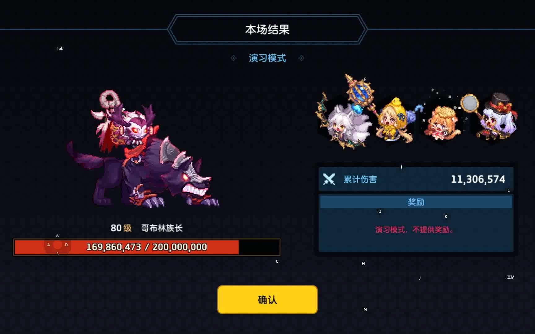 坎公骑冠剑水壶狐狸主教火牌哥布林