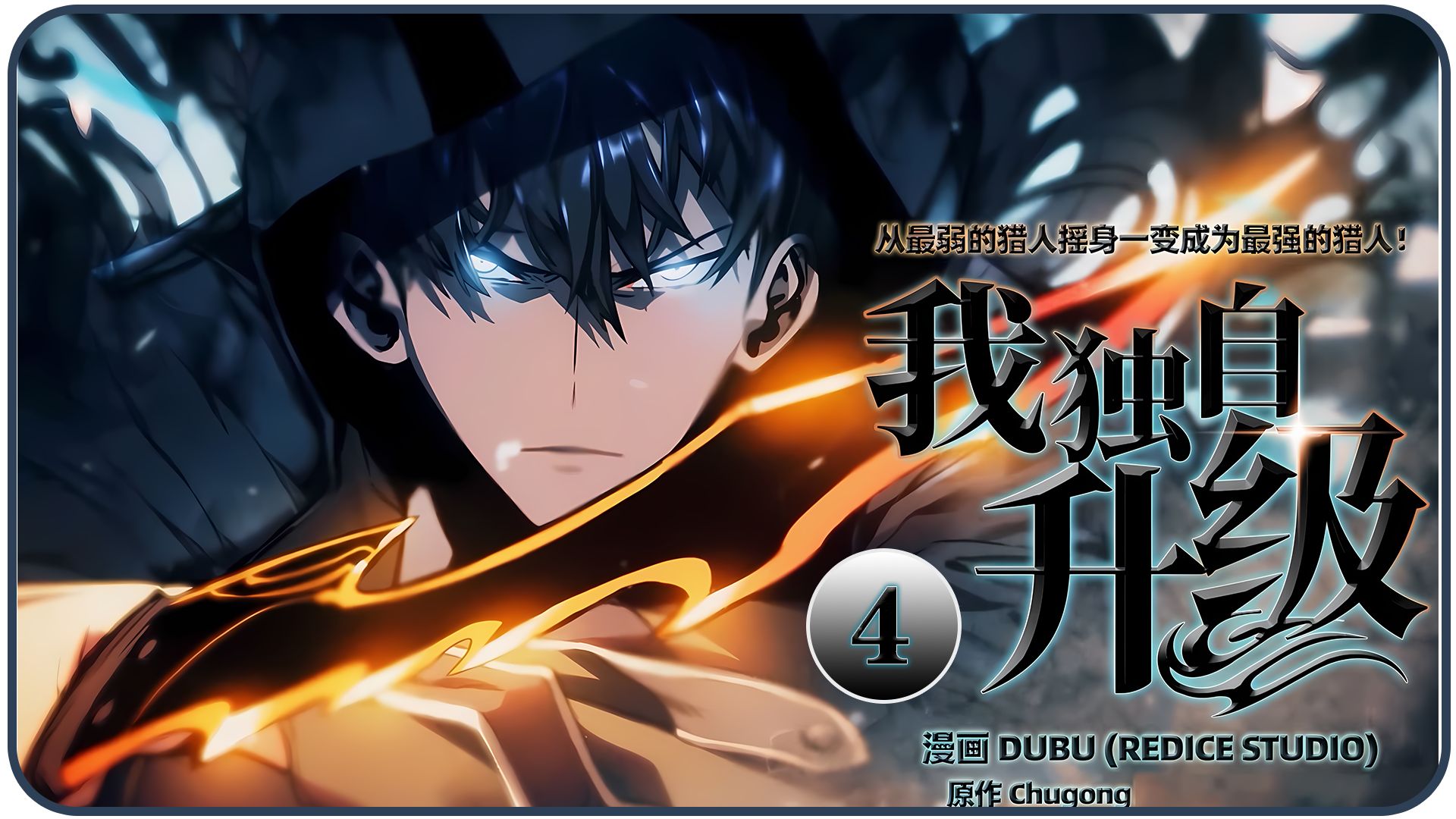 程肖宇绝境重生!恭迎暗影君王!