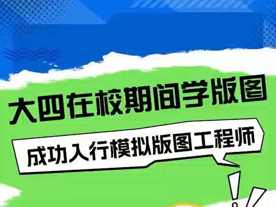 24届通信工程专业,毕业后连收3家offer哔哩哔哩bilibili