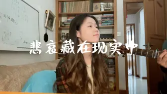 Download Video: 咱哥藏在镜头后 悲哀藏在现实中 cover 刘森