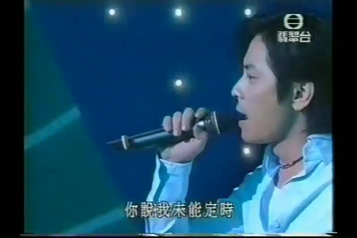 [图]【王杰-现场演唱】不浪漫罪名 2001