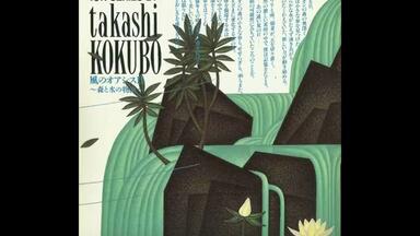 Takashi Kokubo (小久保隆) - The Day I Saw The Rainbow (虹を