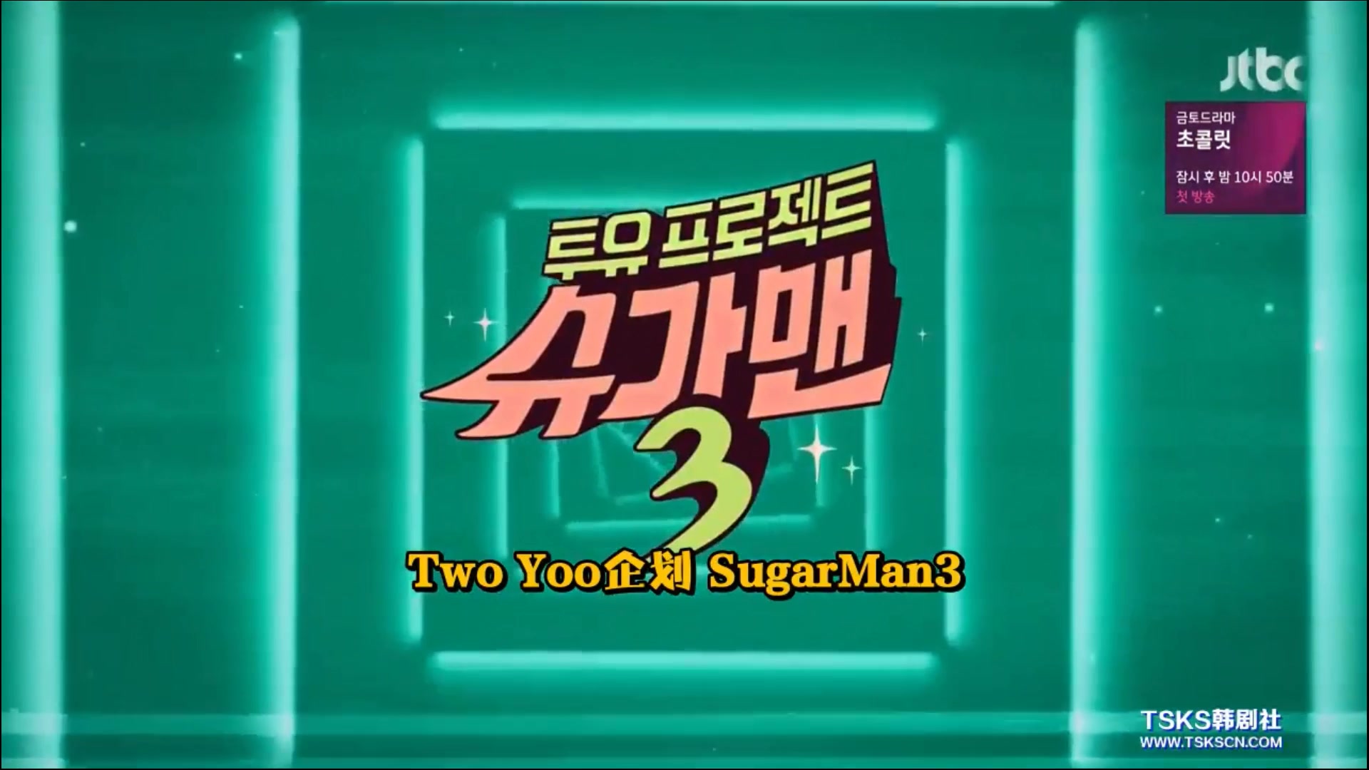 2019sugarman3第三季合辑翻唱剪辑cut高清更新至e12200221刘在石柳熙