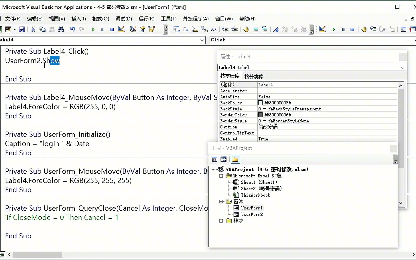 VBA 窗体制作#excel #vba #办公 #office办公技巧  抖音哔哩哔哩bilibili