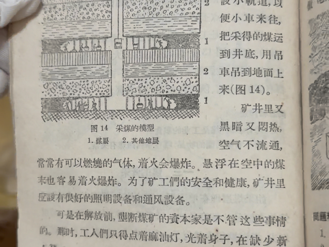 石器时代的自然课本,讲了各种金属、燃料的开采与使用哔哩哔哩bilibili