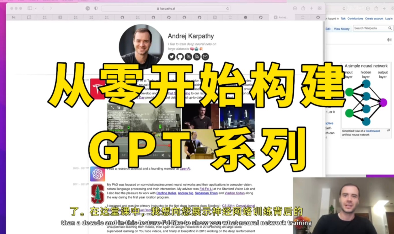 【Andrej Karpathy:从零开始构建 GPT 系列】哔哩哔哩bilibili