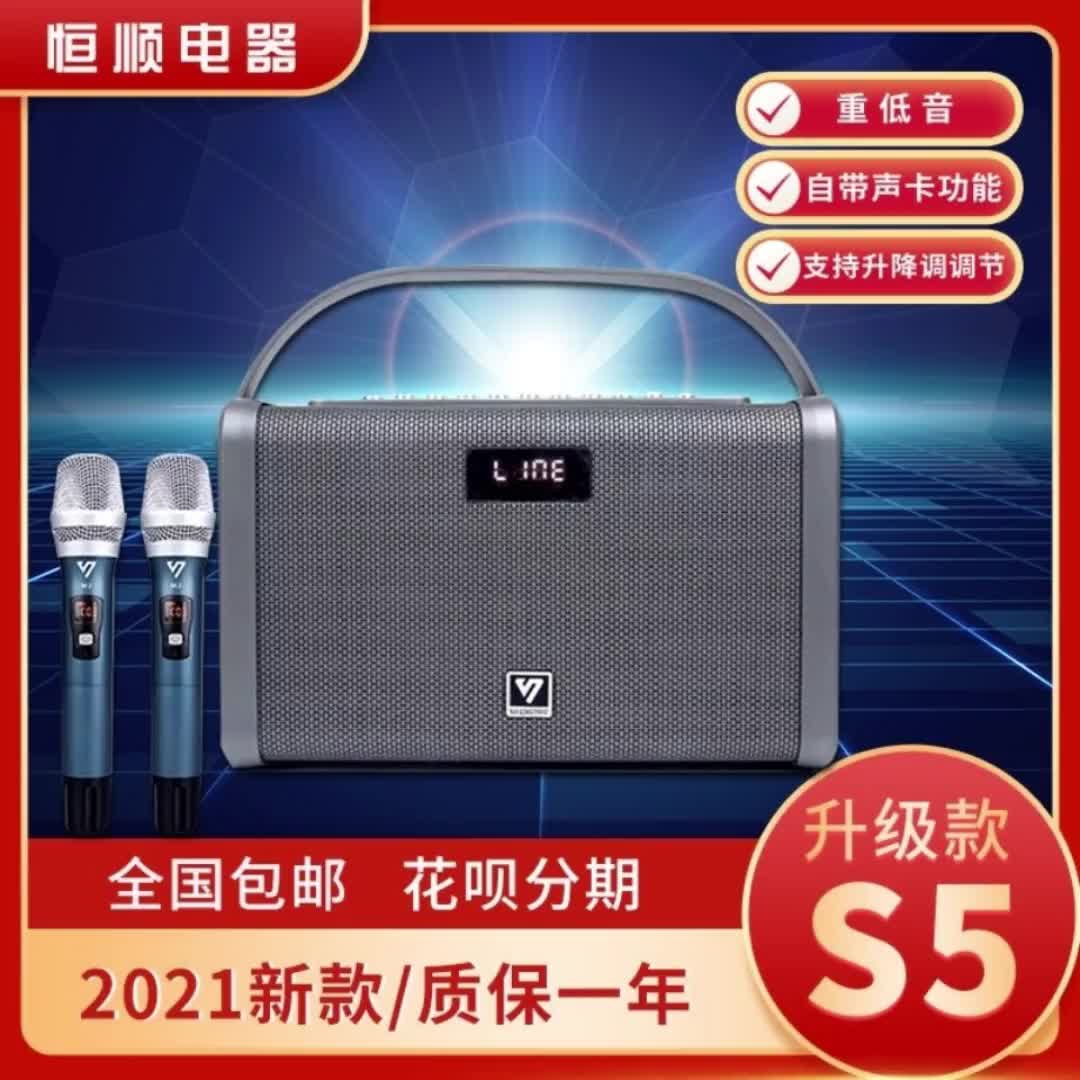 【20元券】声优s5手提蓝牙音响户外大音量 乐器演奏重低音广场舞话筒