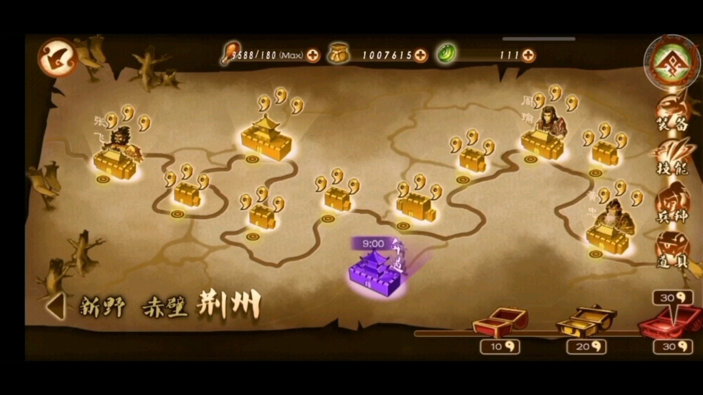 [图]【狂斩三国3】邢道荣传奇