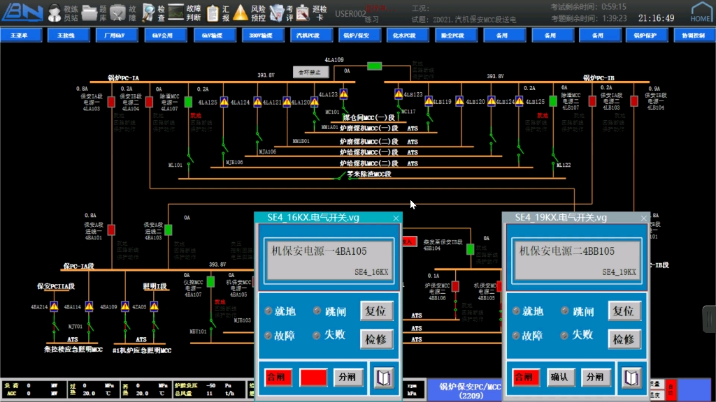 ZD021汽机保安MCC段送电哔哩哔哩bilibili