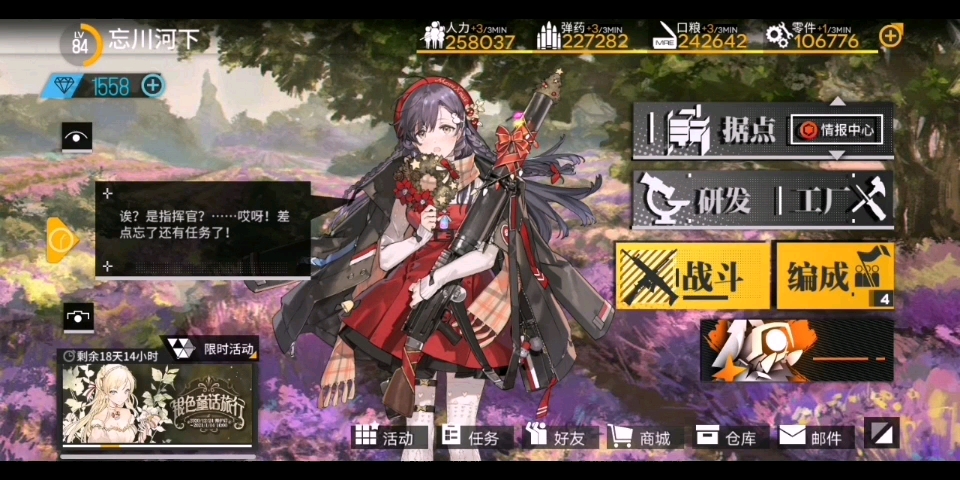 [少女前线]刘易斯圣夜约定live2d实测!超可爱的!