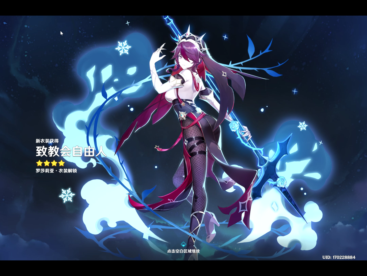 什么鬼,送皮肤?