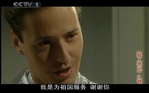 [图]【Vitas】中俄合拍剧《〈猎人笔记〉之谜》客串演出