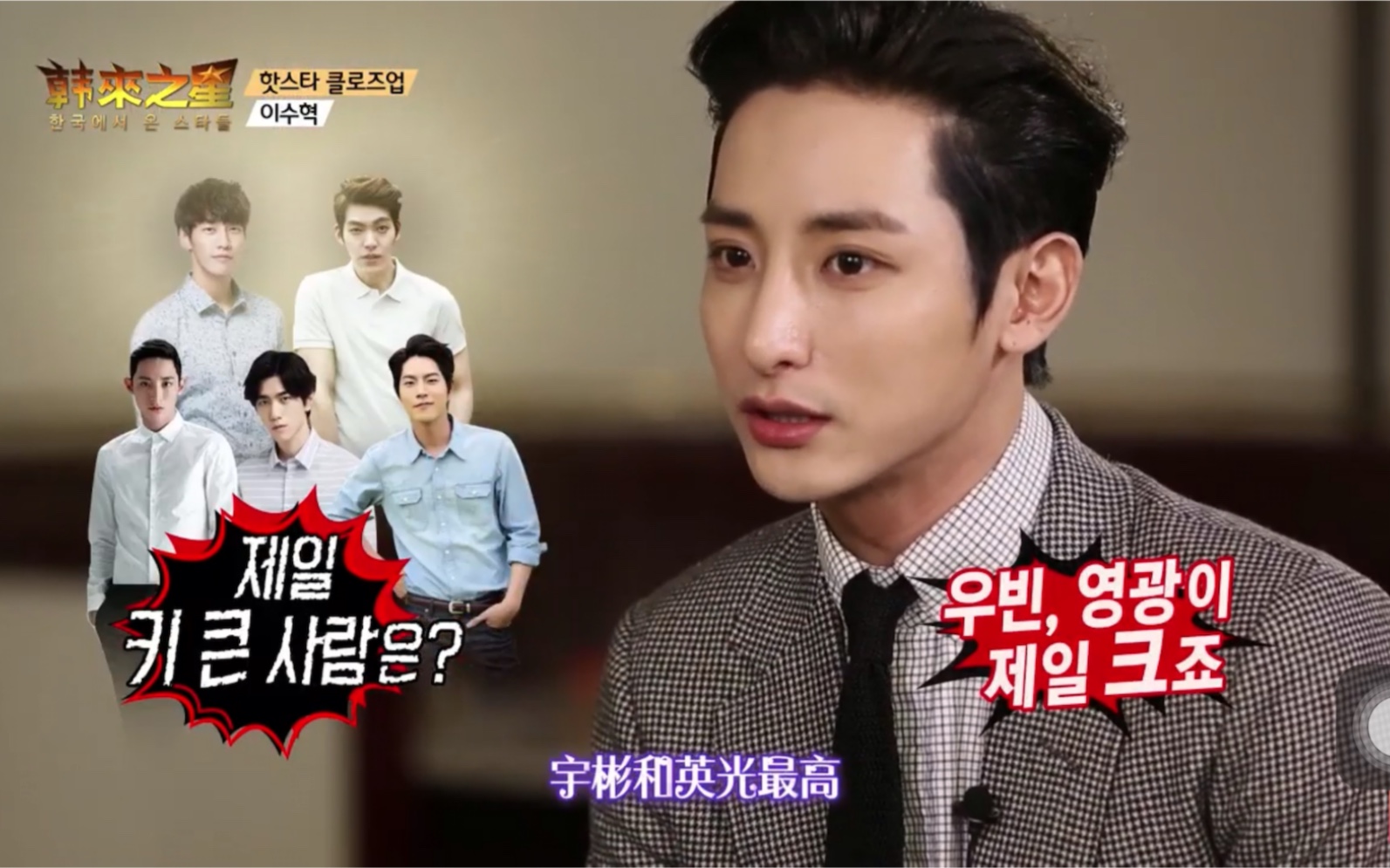 李洙赫苏荷综艺采访说中文聊gd权志龙模特界复仇者联盟中文字幕上