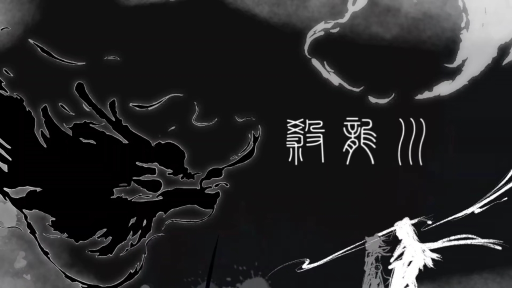 【忘川风华录·公输班/墨翟】杀龙川【赤羽/海伊原创】"百代宗师,济世