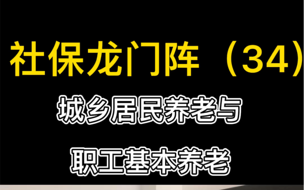 退休后可以一次性补缴养老保险了?哔哩哔哩bilibili