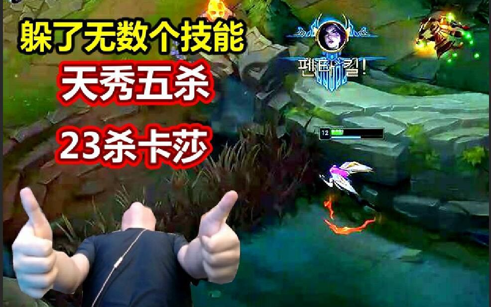 uzi卡莎血c天秀五杀队友大劣势你永远可以相信乌兹卡莎全场23杀