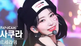 【宮脇咲良 竖版直拍】兔耳软糖 'UNFORGIVEN'(LE SSERAFIM SAKURA FanCam) 人气歌谣 230521