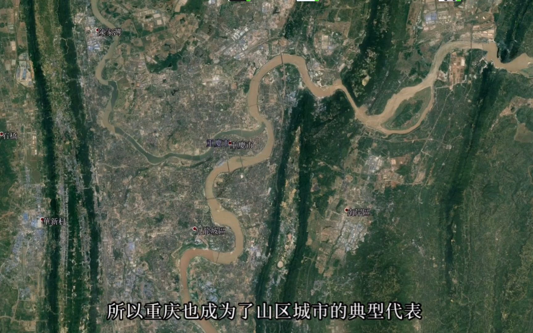 从卫星地图看成都与重庆,平原城市和山区城市的典型对比