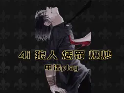 Download Video: 【枕边音声/删减】爱若难驯鸟（4i/哭腔）