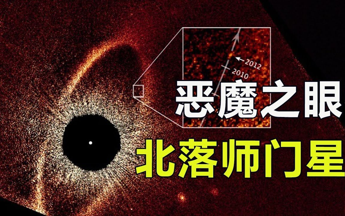 [图]宇宙中最诡异的星球，关乎国家昌盛兴旺，就像一只诡异的眼睛“监视”着地球