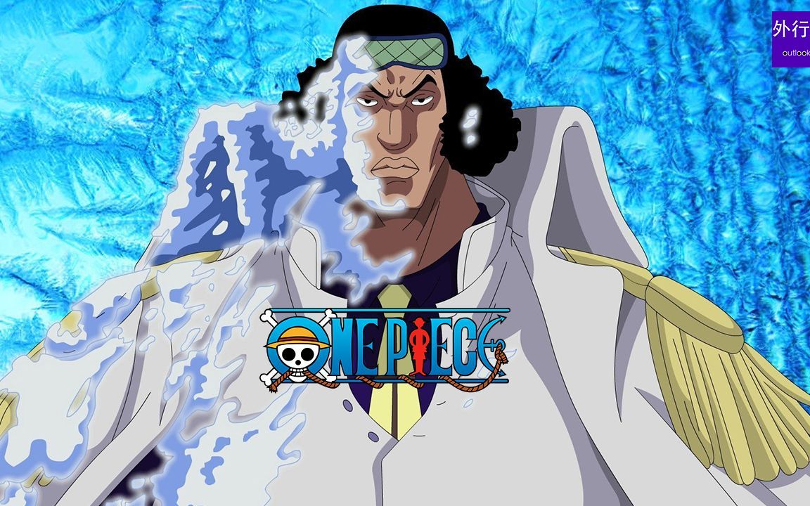 这个海贼王青雉建模要是火了,我tm手抄点赞这个视频的所有id!