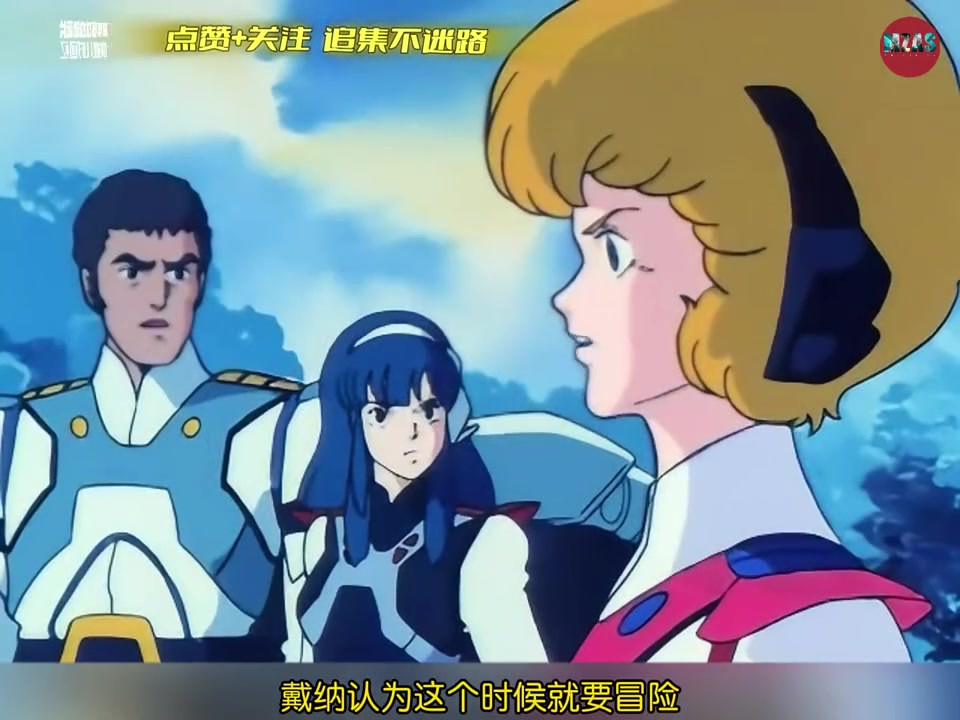 《太空堡垒》第二部第12集:结束又是新的开始,第三部继续