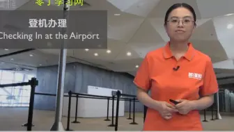 零基础搞定旅游英语视频第二讲—零丁学习网