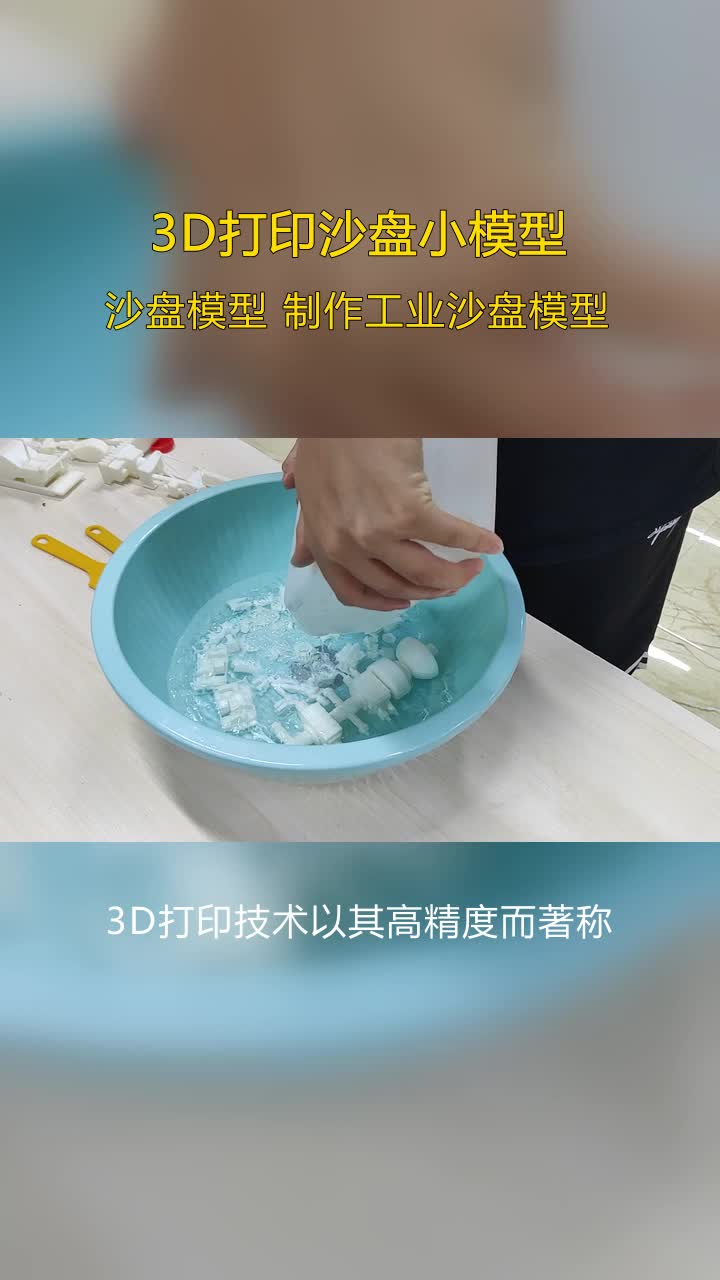 辽宁POM打印工厂,3D打印优化,哔哩哔哩bilibili