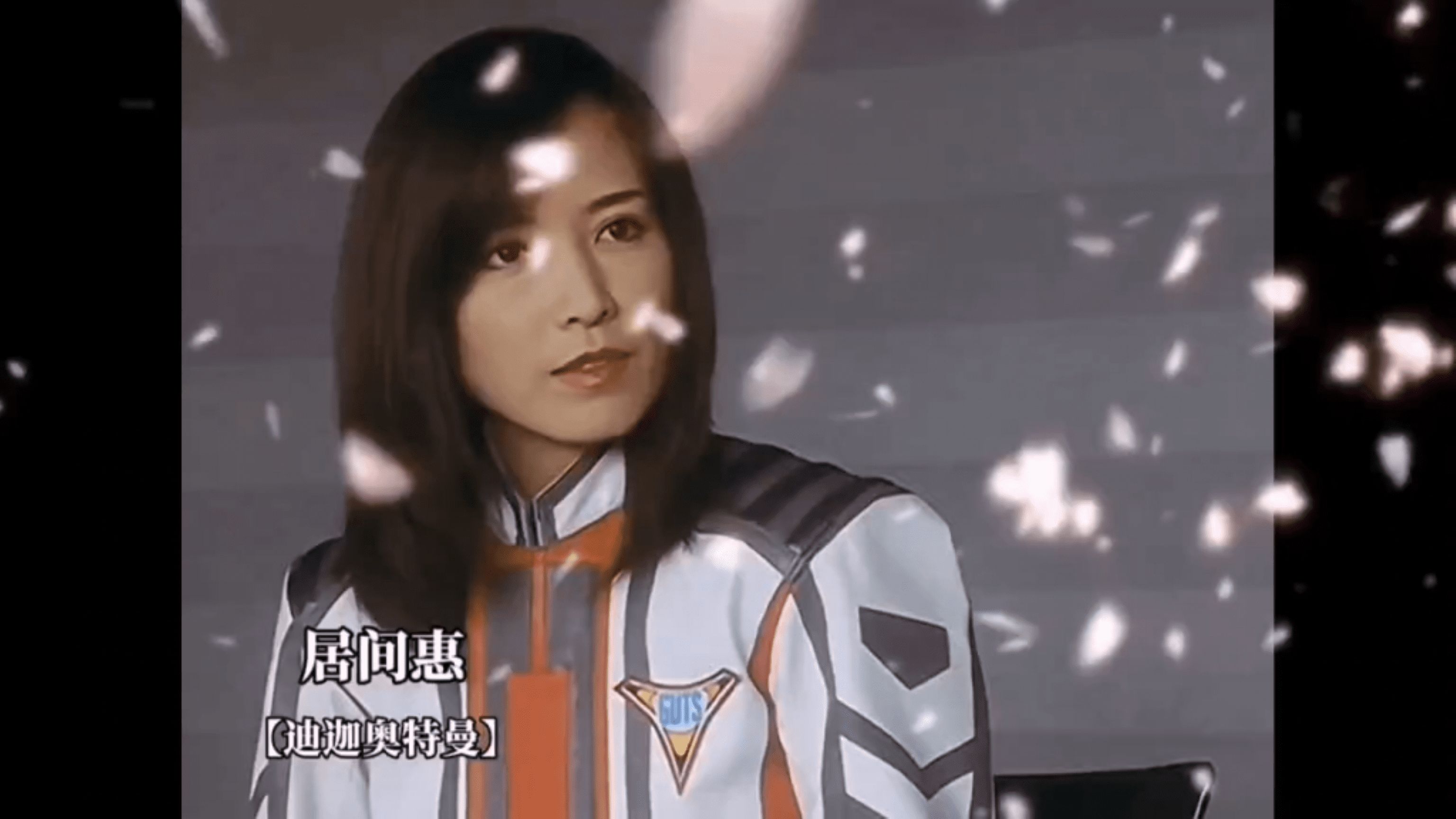迪迦奥特曼女主角下海!眼睛里再也没有光了