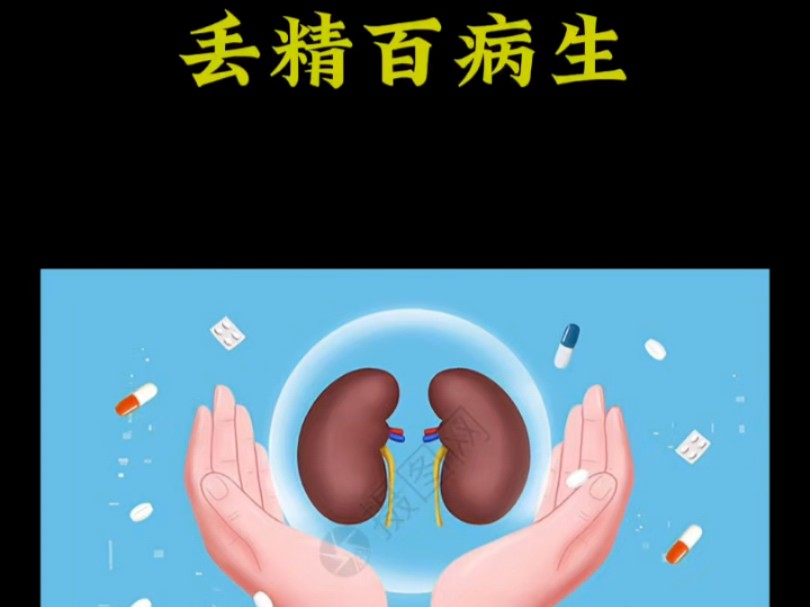 保存正心,得到正心,发挥正心哔哩哔哩bilibili