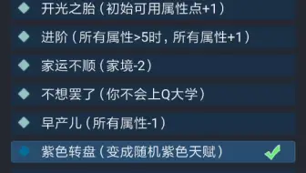 人生重开模拟器——第15期——完结，拜拜了，您嘞，这种垃圾人生，我真的是不会再待了