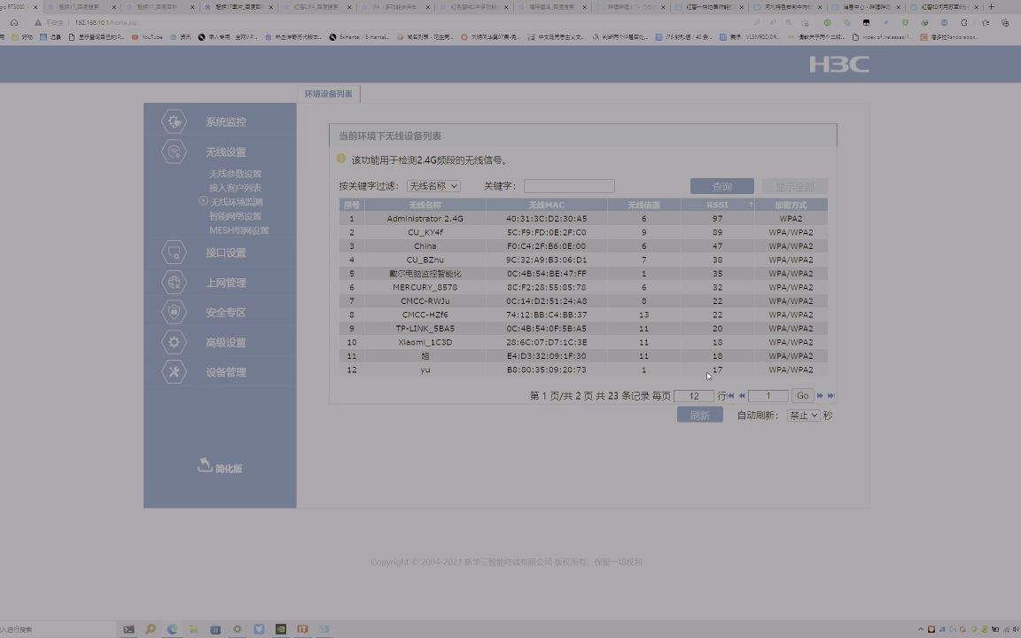 华三H3C RT3000移动版路由器原厂固件功能展示哔哩哔哩bilibili